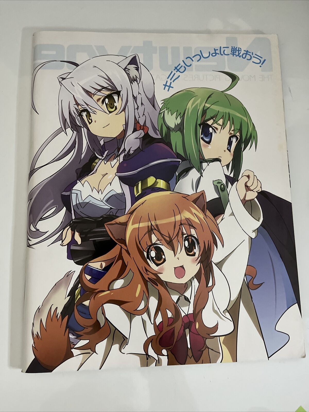 NewType Magazine May 2011 Japanese Anime Dog Days