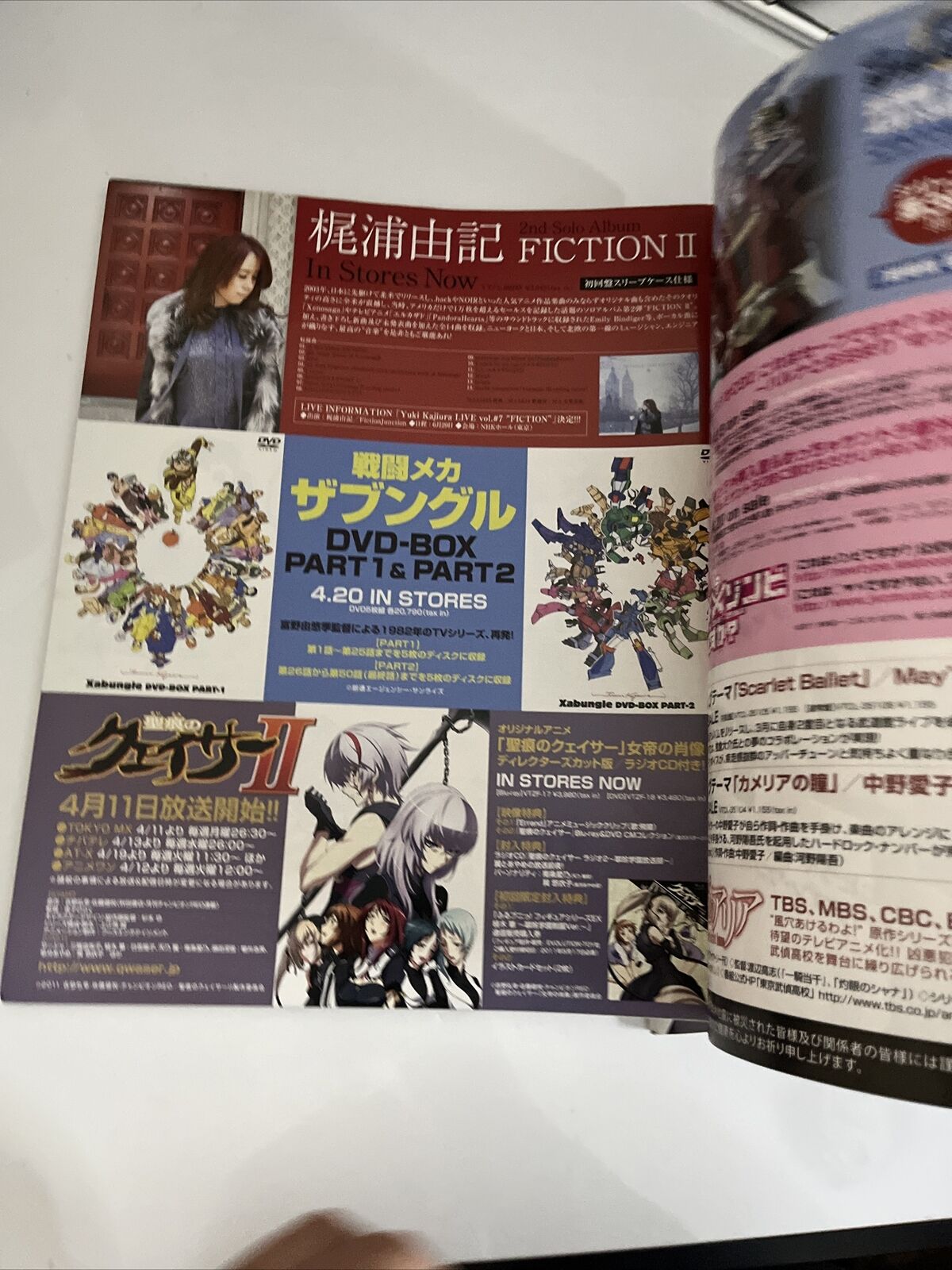 NewType Magazine May 2011 Japanese Anime Dog Days