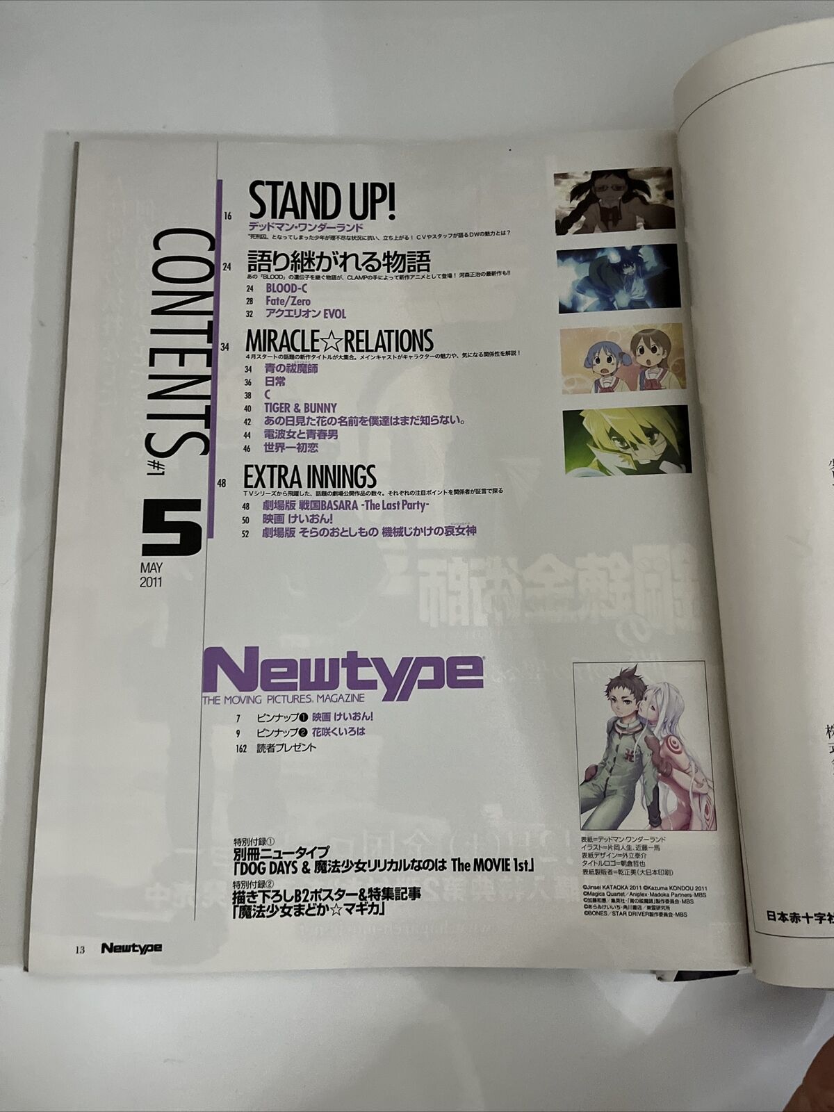 NewType Magazine May 2011 Japanese Anime Dog Days
