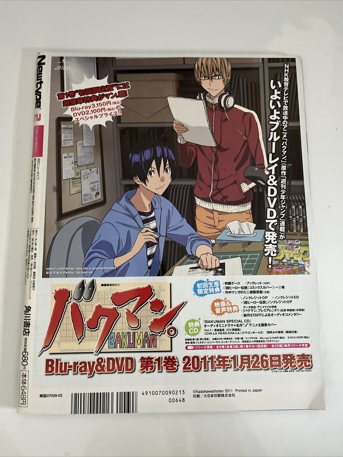 NewType Magazine Japanese February 2011 Anime Manga Reboot Fate Zero Dog Days
