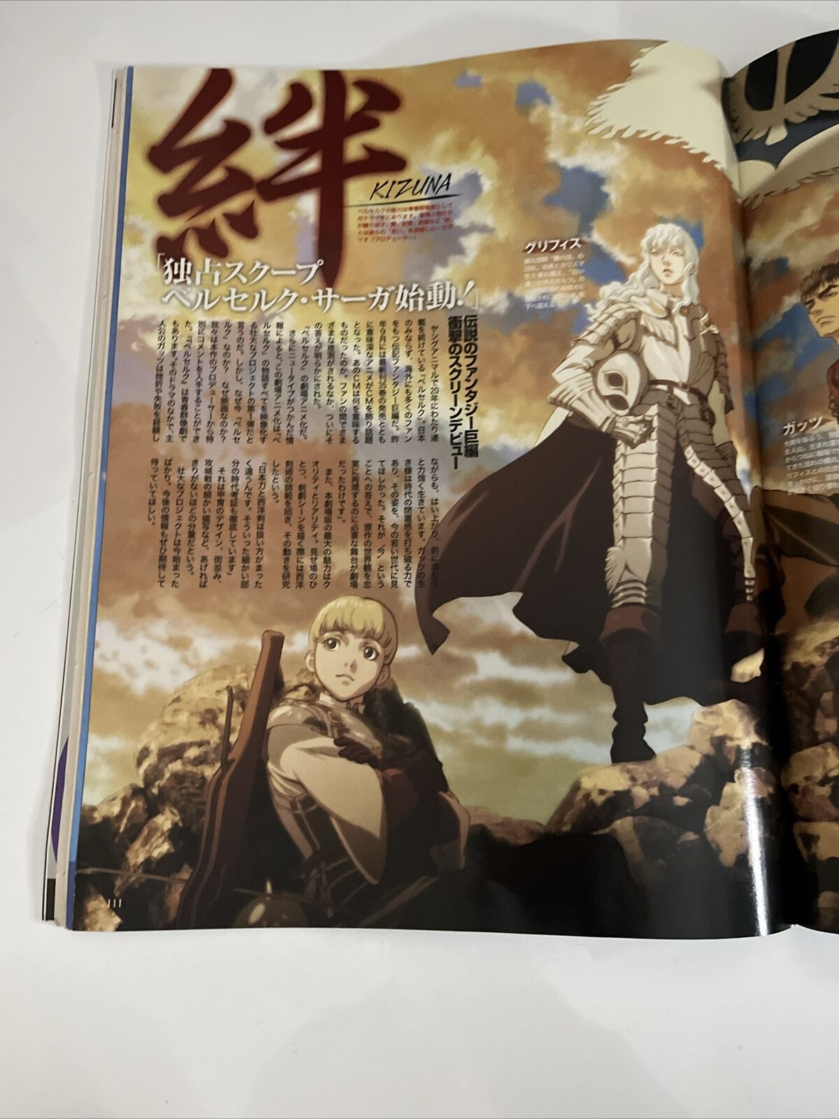 NewType Magazine Japanese February 2011 Anime Manga Reboot Fate Zero Dog Days