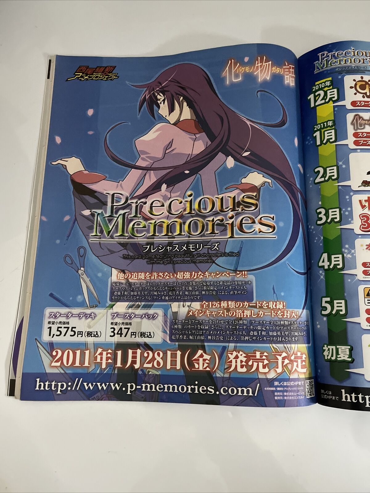 NewType Magazine Japanese February 2011 Anime Manga Reboot Fate Zero Dog Days