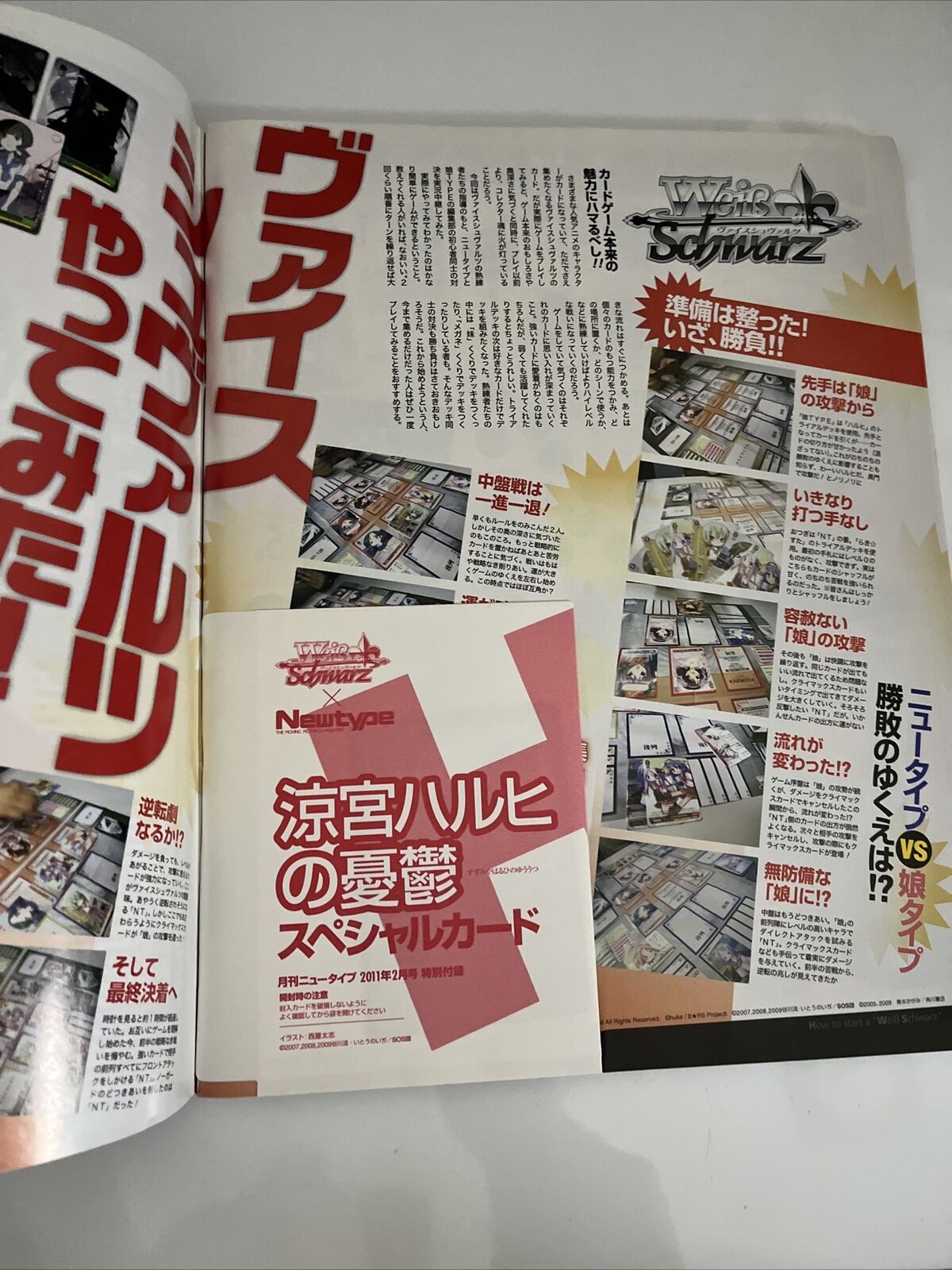 NewType Magazine Japanese February 2011 Anime Manga Reboot Fate Zero Dog Days