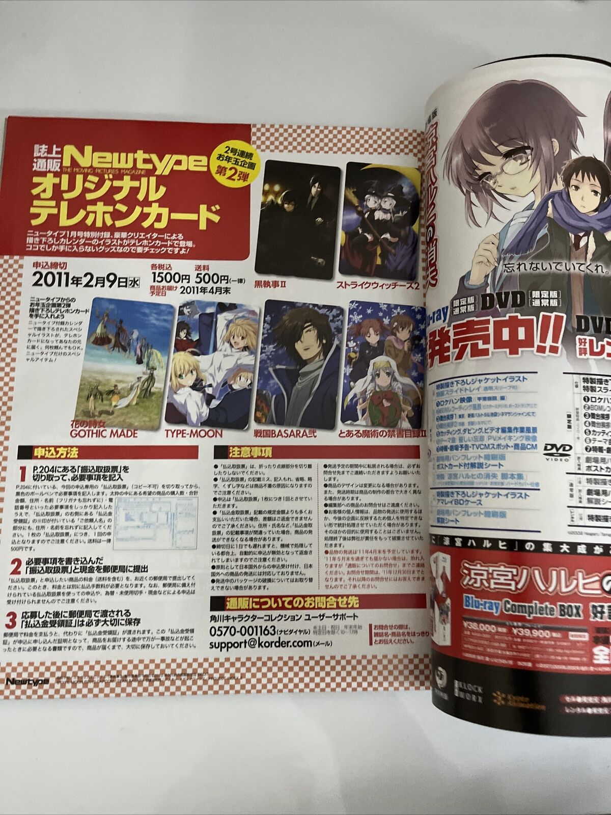 NewType Magazine Japanese February 2011 Anime Manga Reboot Fate Zero Dog Days