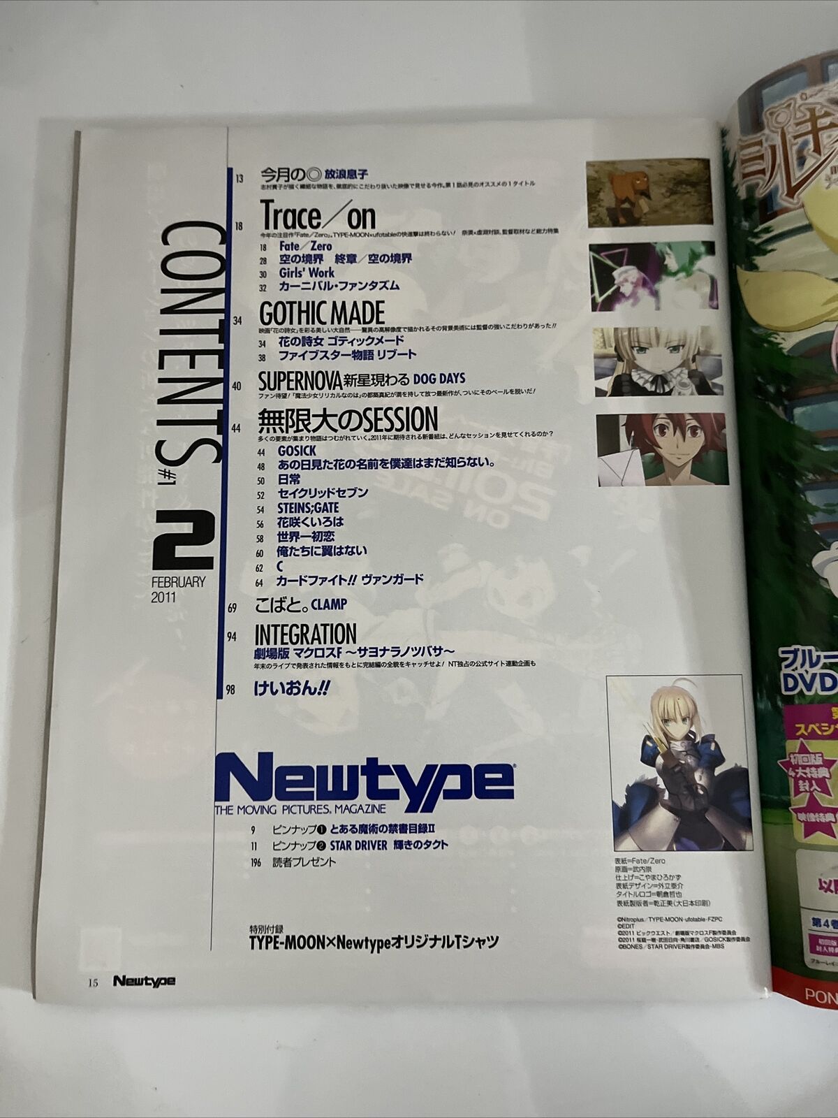 NewType Magazine Japanese February 2011 Anime Manga Reboot Fate Zero Dog Days