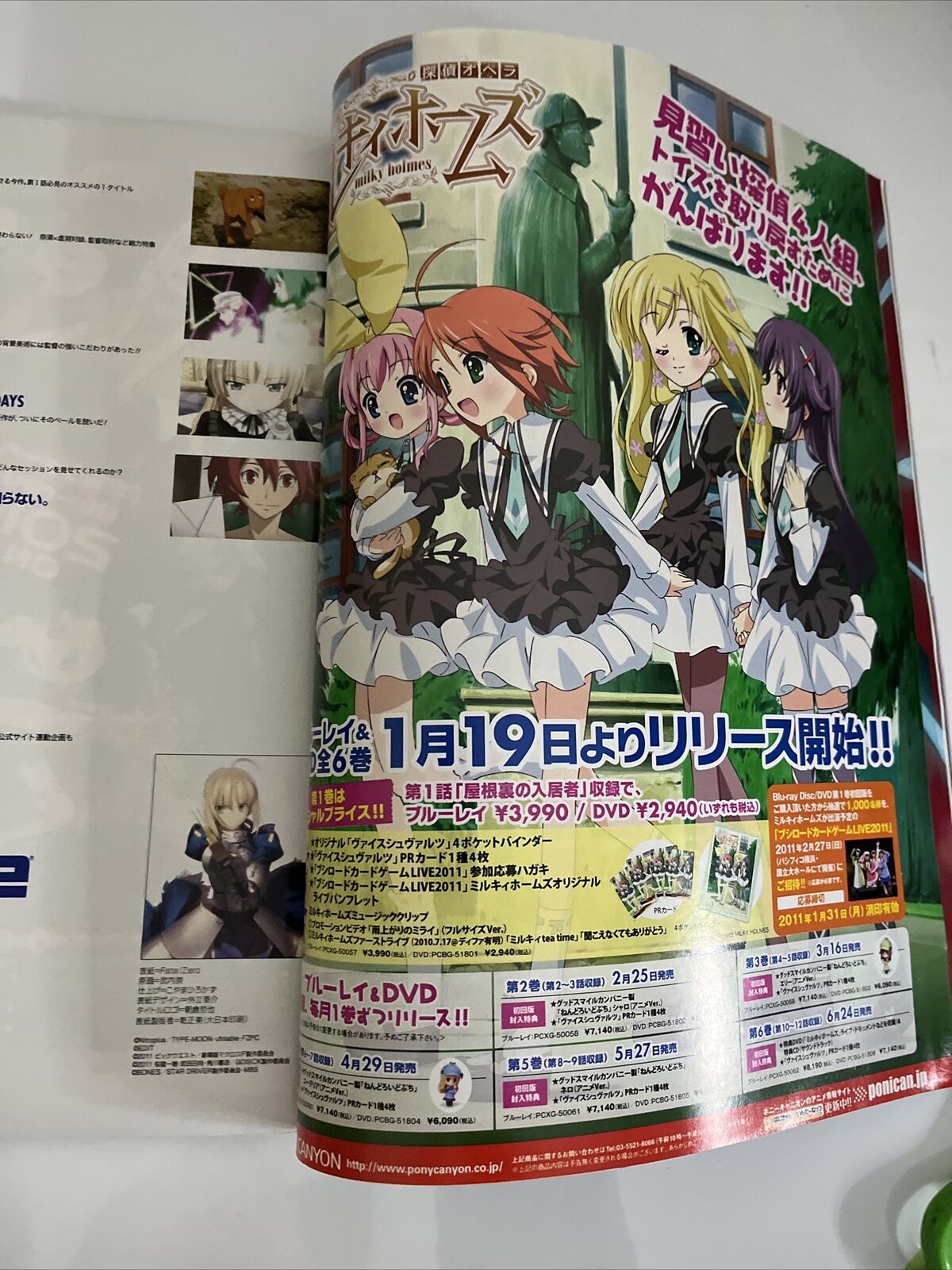 NewType Magazine Japanese February 2011 Anime Manga Reboot Fate Zero Dog Days