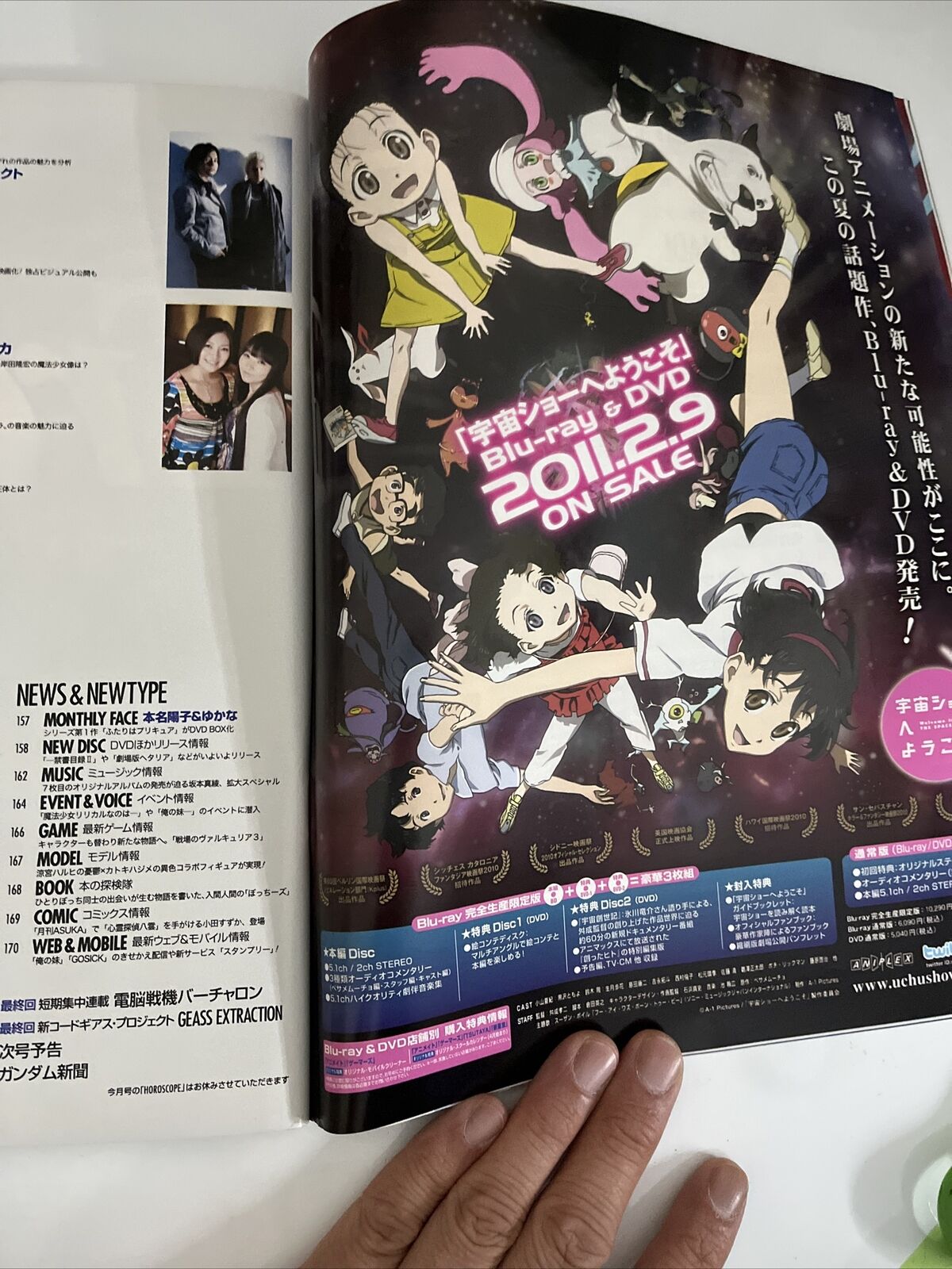 NewType Magazine Japanese February 2011 Anime Manga Reboot Fate Zero Dog Days