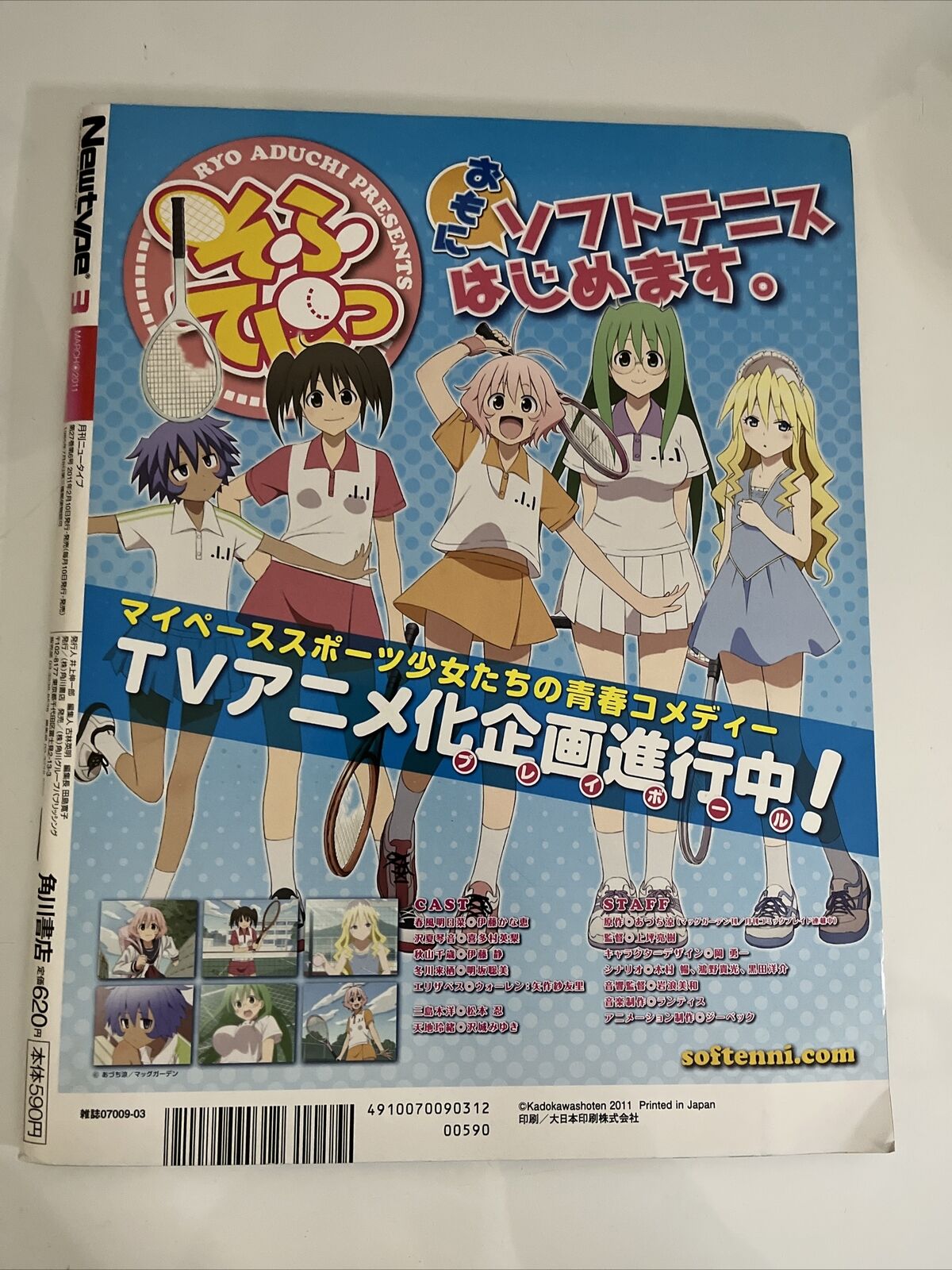 NewType Magazine March 2011 Anime Manga Japanese Type Moon Attack on Titan