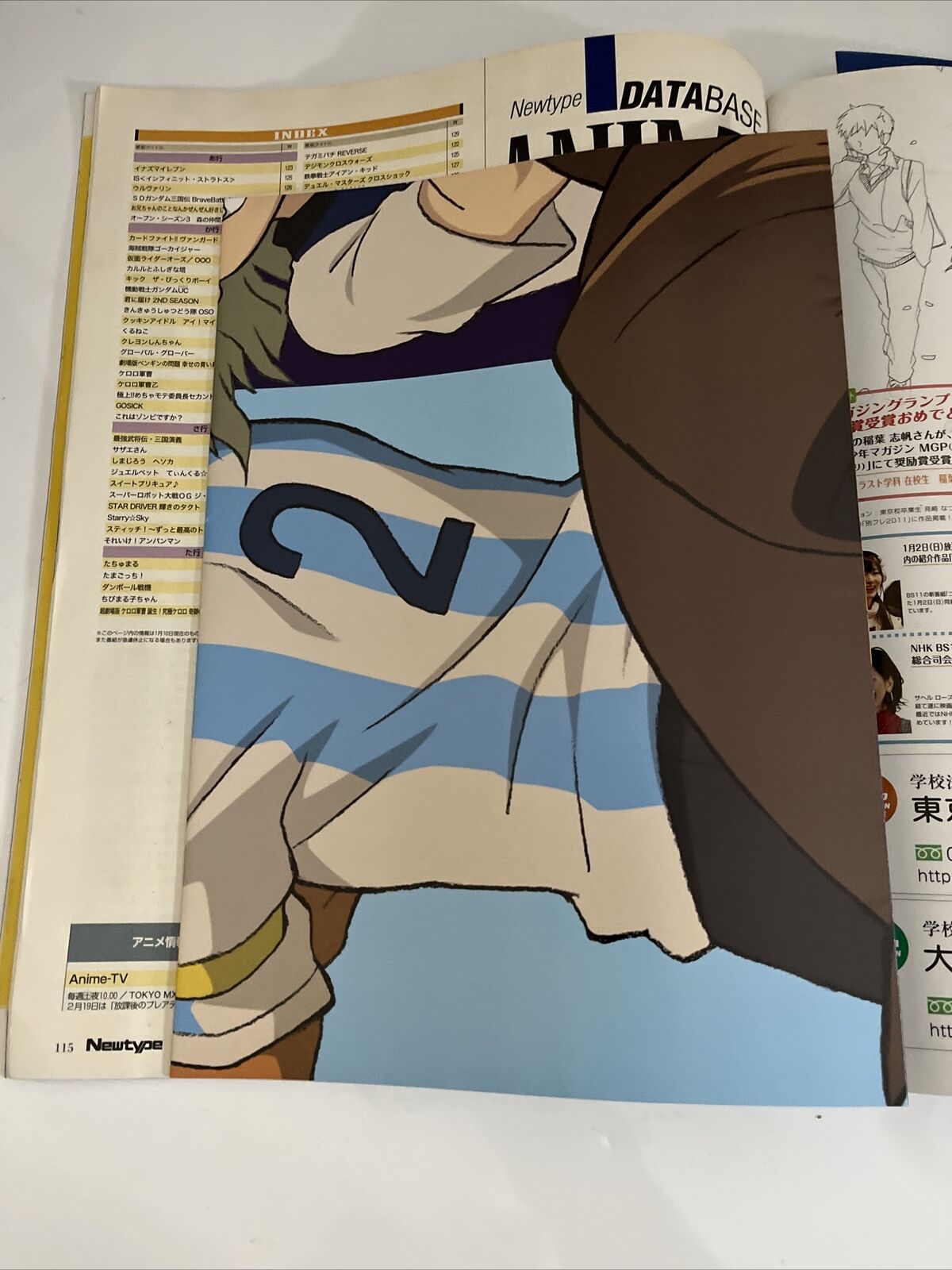 NewType Magazine March 2011 Anime Manga Japanese Type Moon Attack on Titan