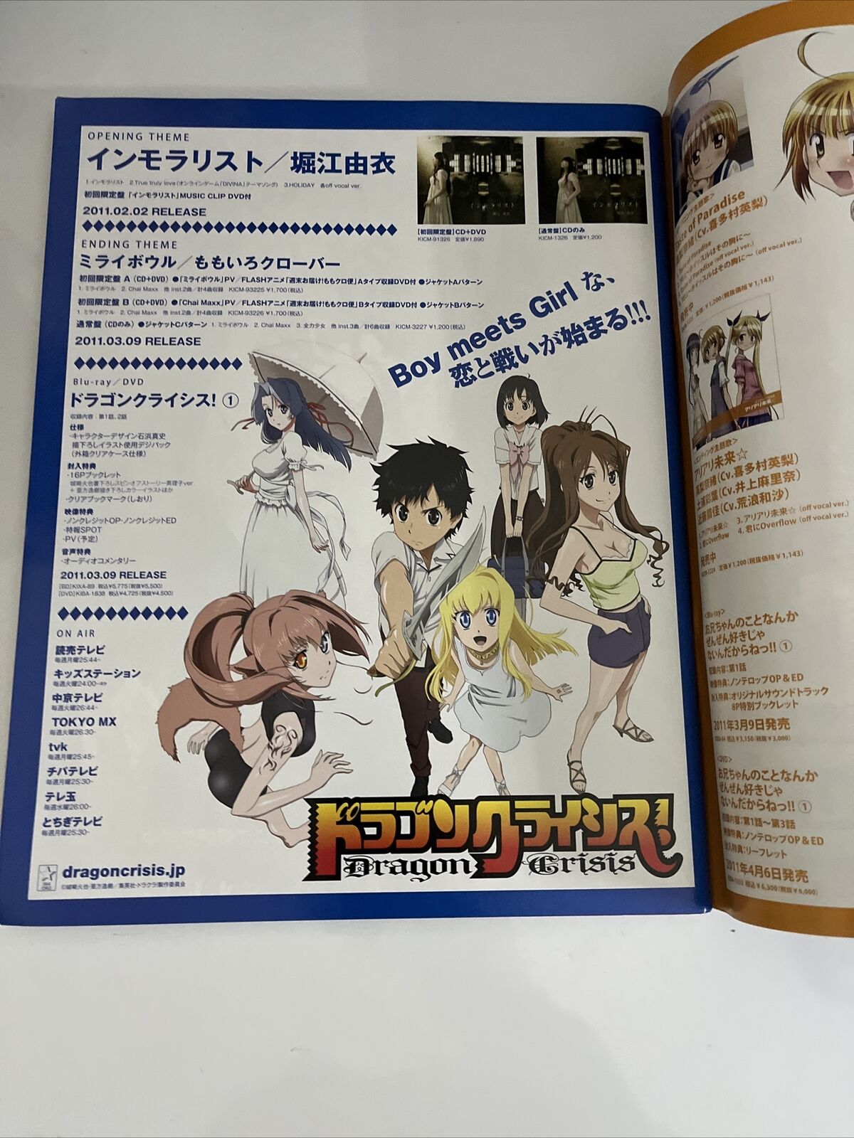 NewType Magazine March 2011 Anime Manga Japanese Type Moon Attack on Titan