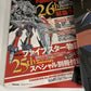 NewType Magazine March 2011 Anime Manga Japanese Type Moon Attack on Titan