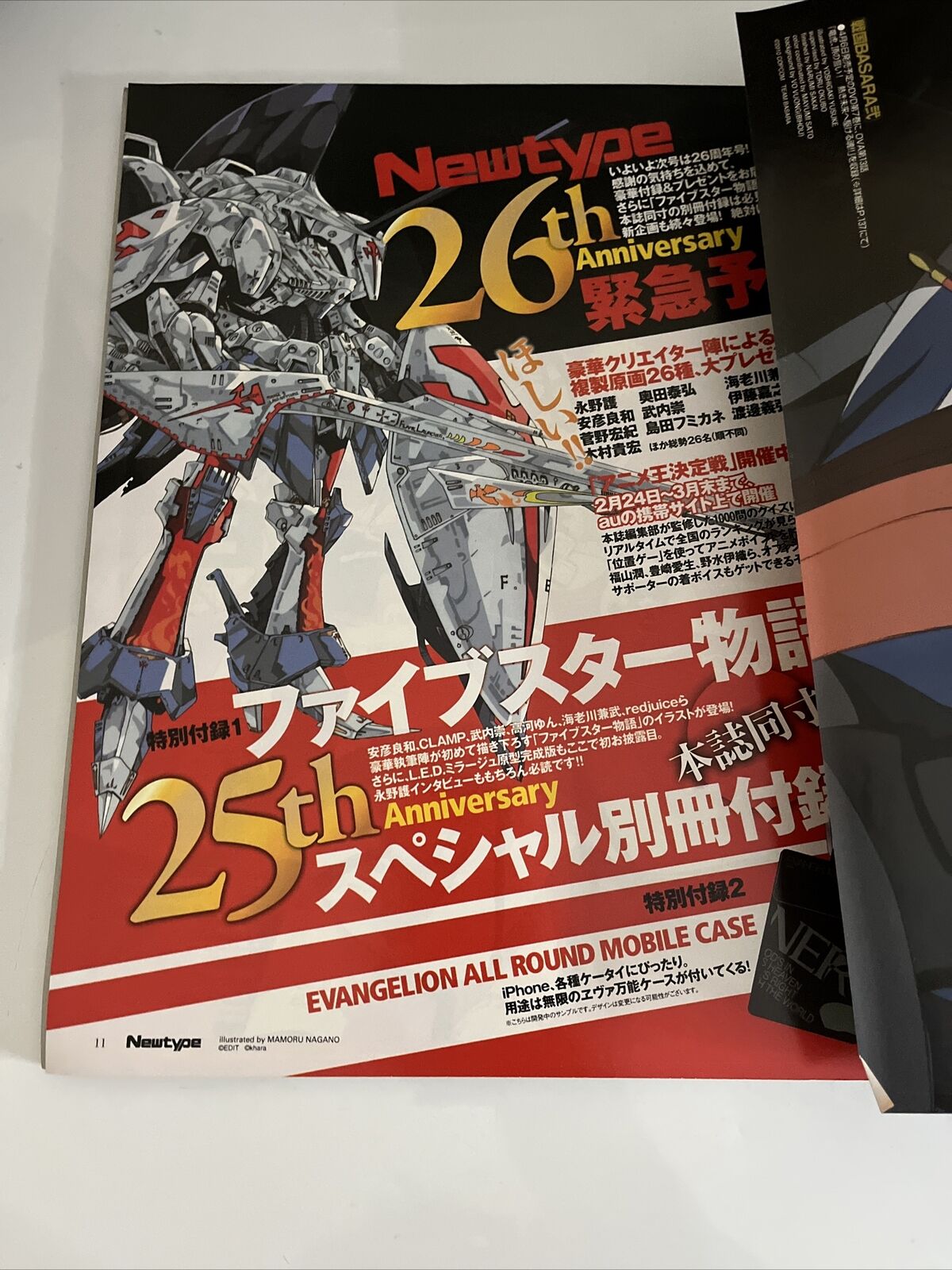 NewType Magazine March 2011 Anime Manga Japanese Type Moon Attack on Titan