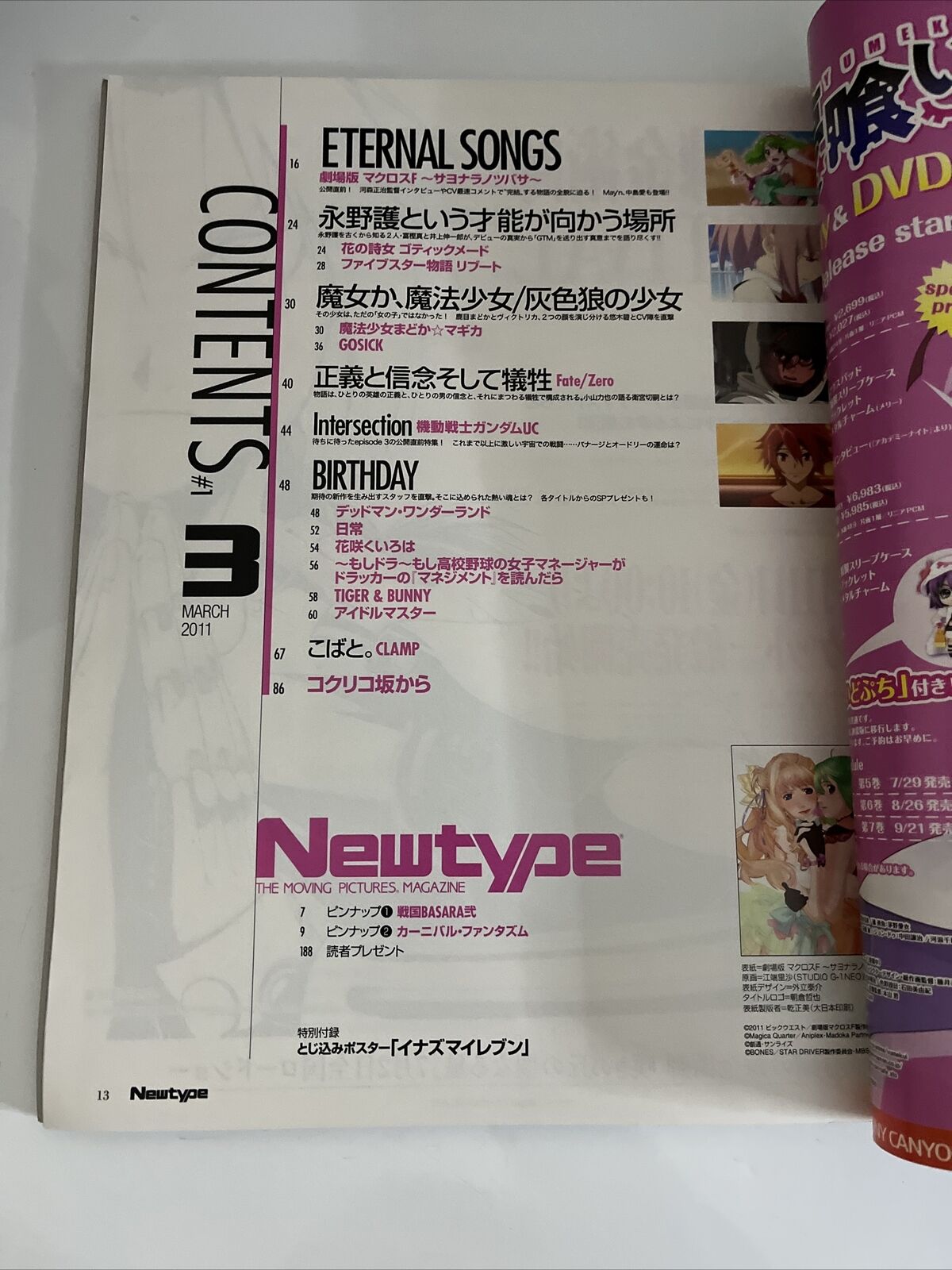 NewType Magazine March 2011 Anime Manga Japanese Type Moon Attack on Titan