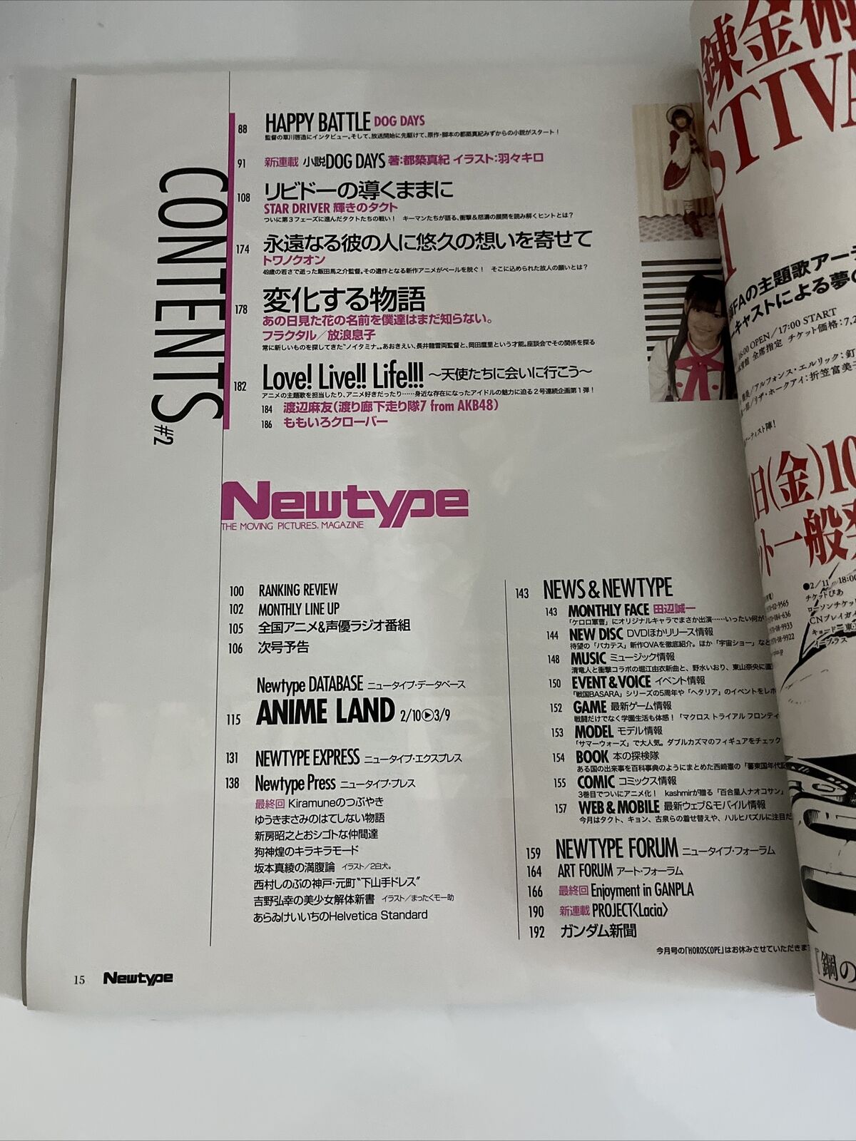 NewType Magazine March 2011 Anime Manga Japanese Type Moon Attack on Titan