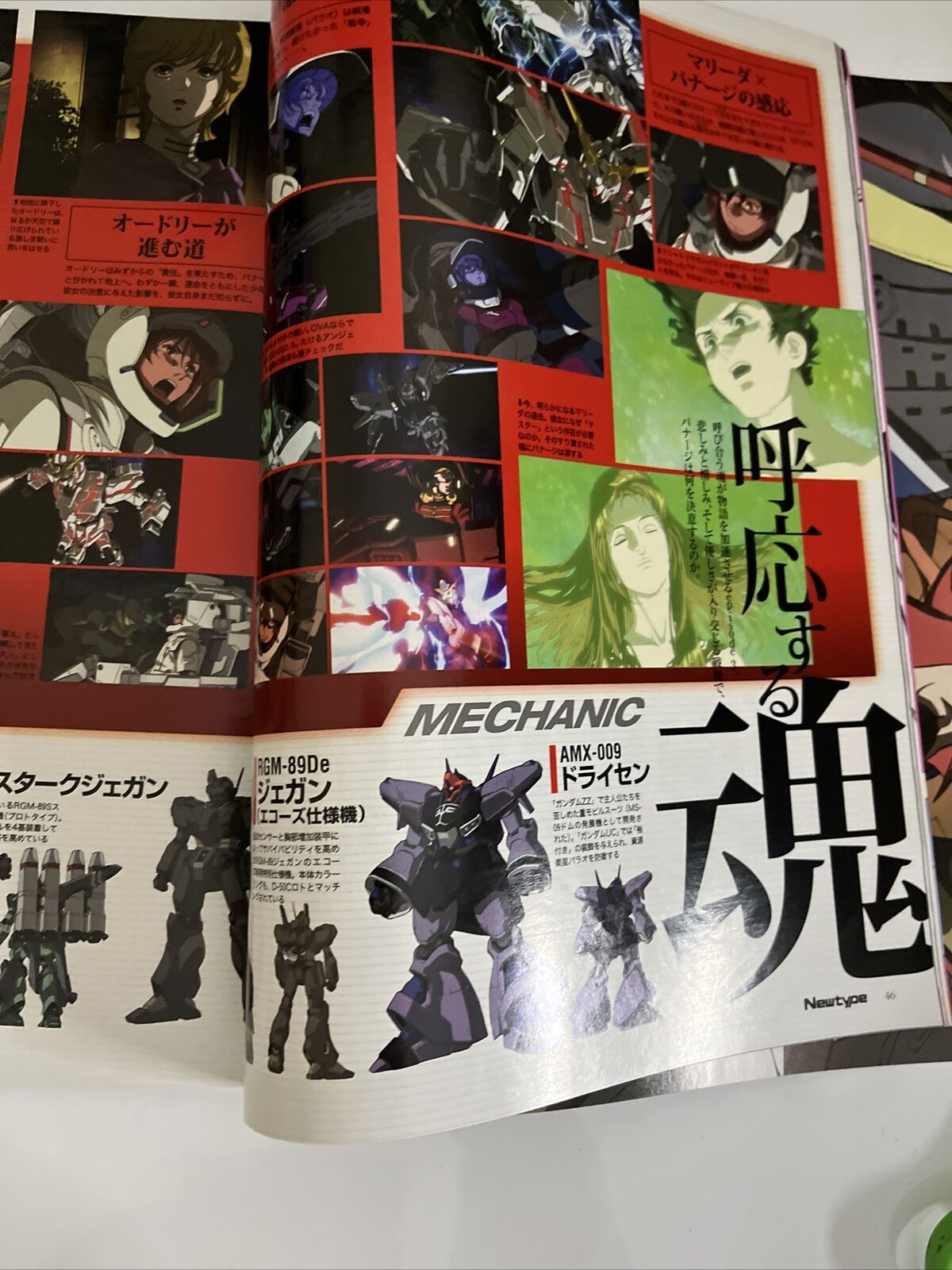 NewType Magazine March 2011 Anime Manga Japanese Type Moon Attack on Titan