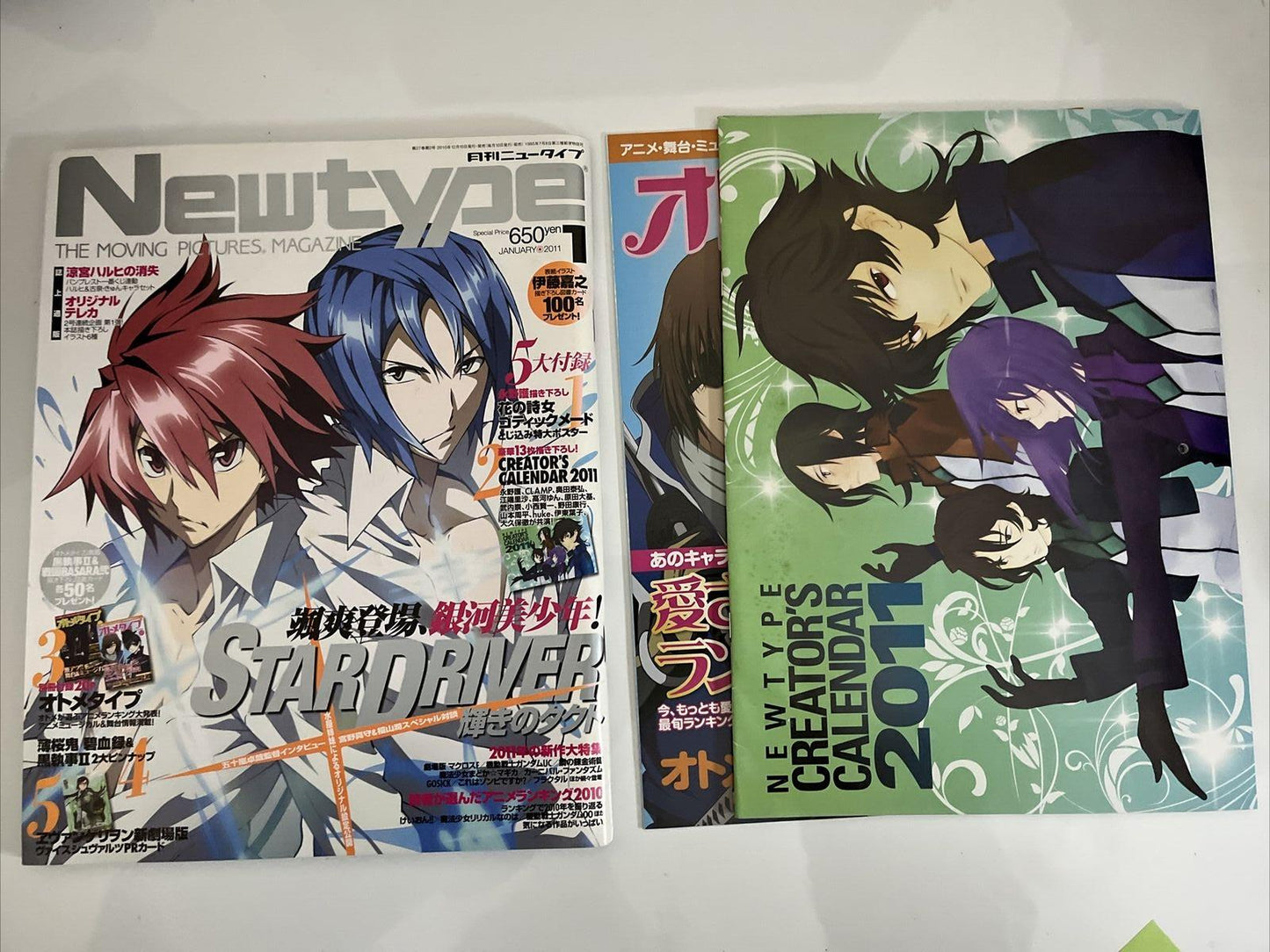 NewType Magazine January 2011 Japanese Anime Manga Calendar Otometype StarDriver