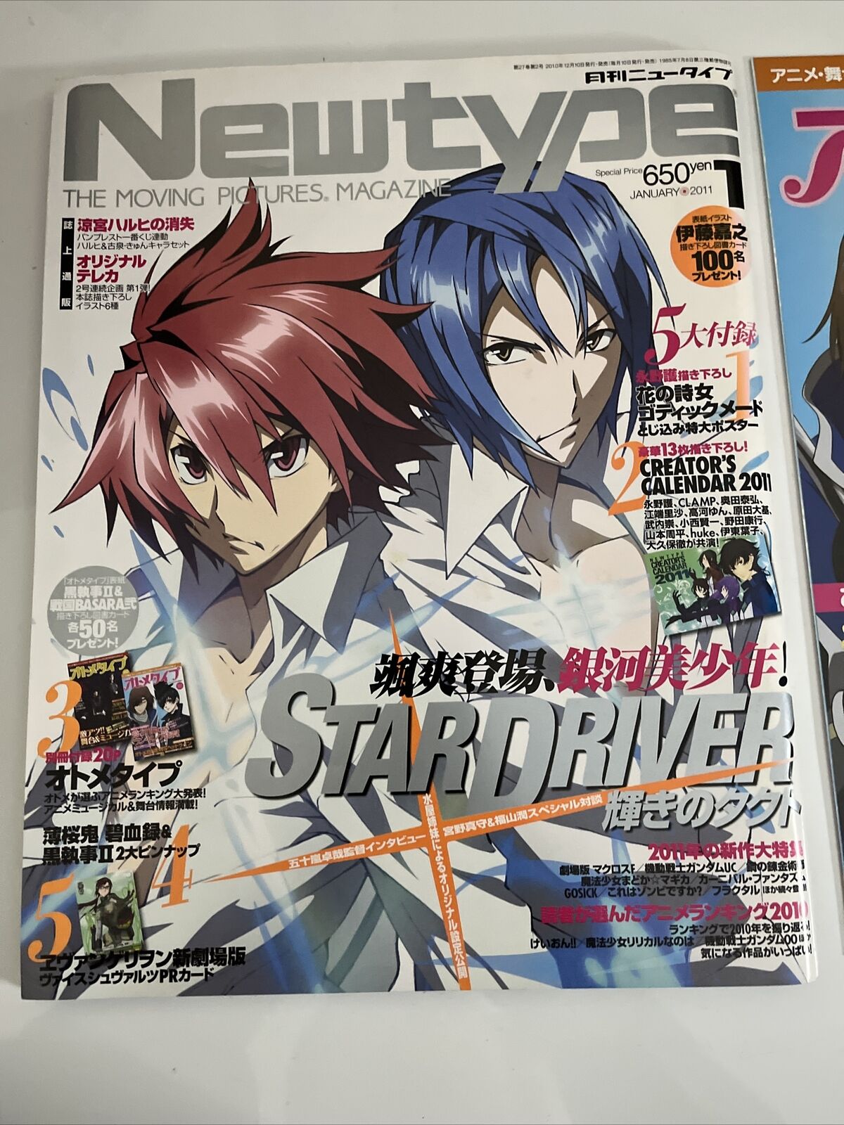 NewType Magazine January 2011 Japanese Anime Manga Calendar Otometype StarDriver