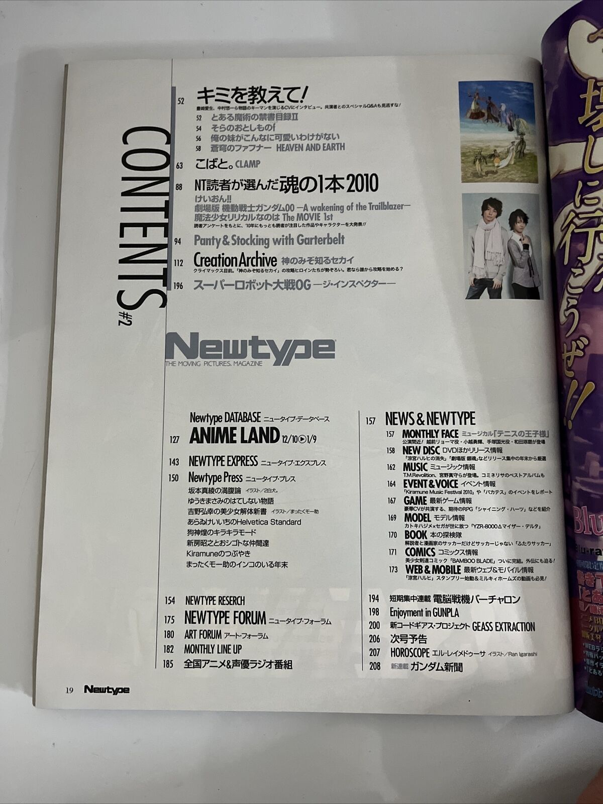 NewType Magazine January 2011 Japanese Anime Manga Calendar Otometype StarDriver