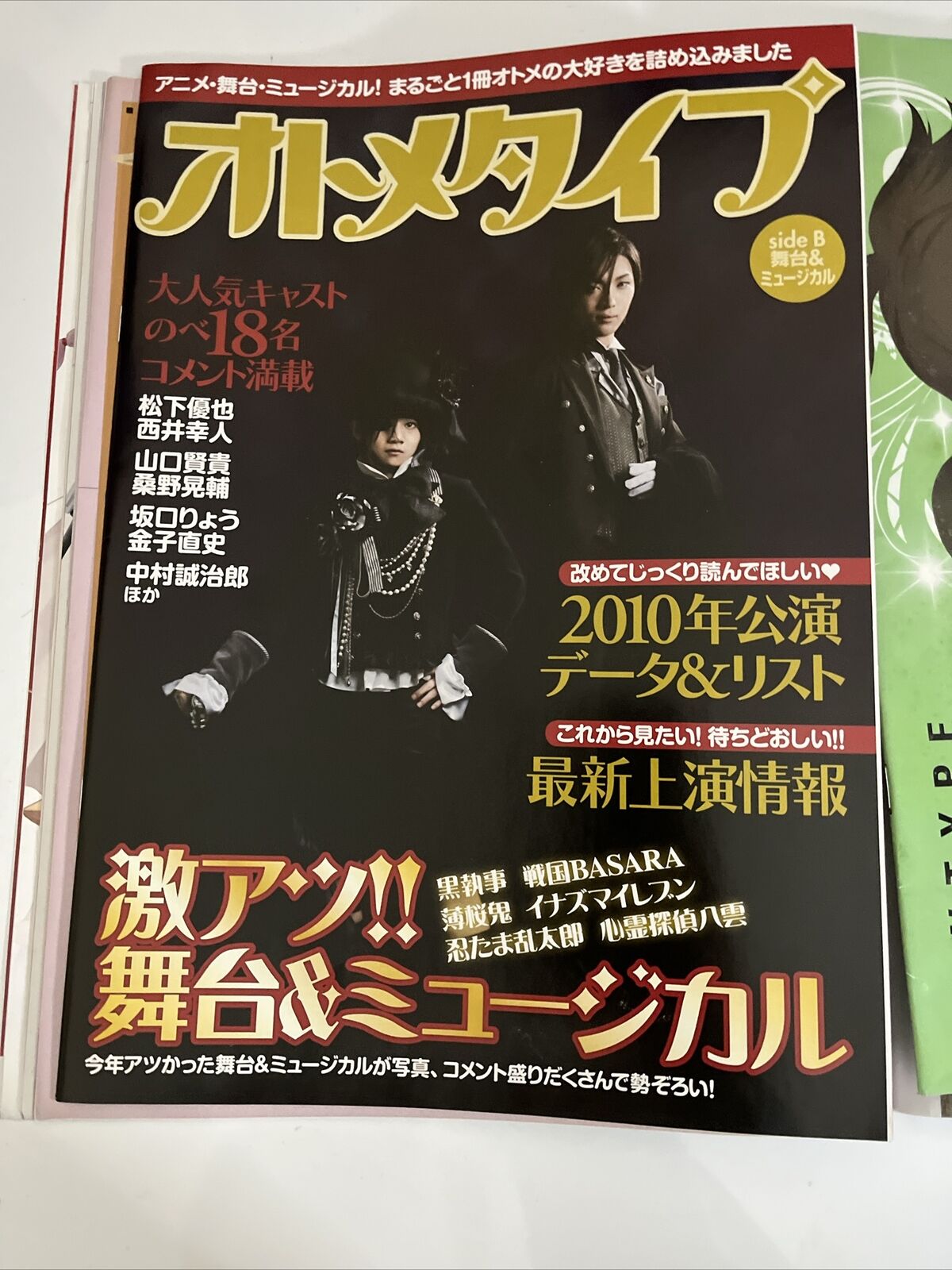 NewType Magazine January 2011 Japanese Anime Manga Calendar Otometype StarDriver