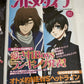 NewType Magazine January 2011 Japanese Anime Manga Calendar Otometype StarDriver