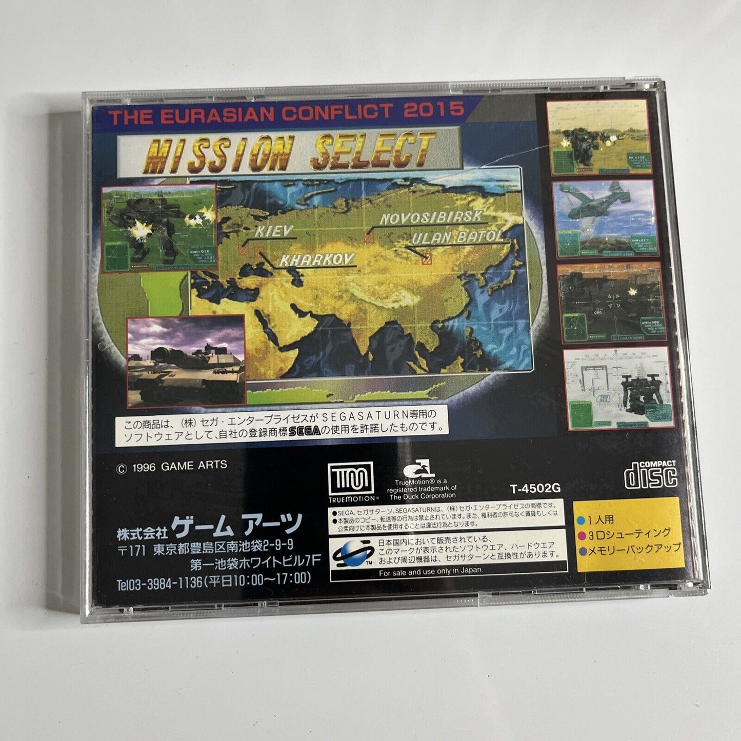 GunGriffon The Eurasian Conflict  Sega Saturn SS NTSC-J JAPAN 1996 Action Game