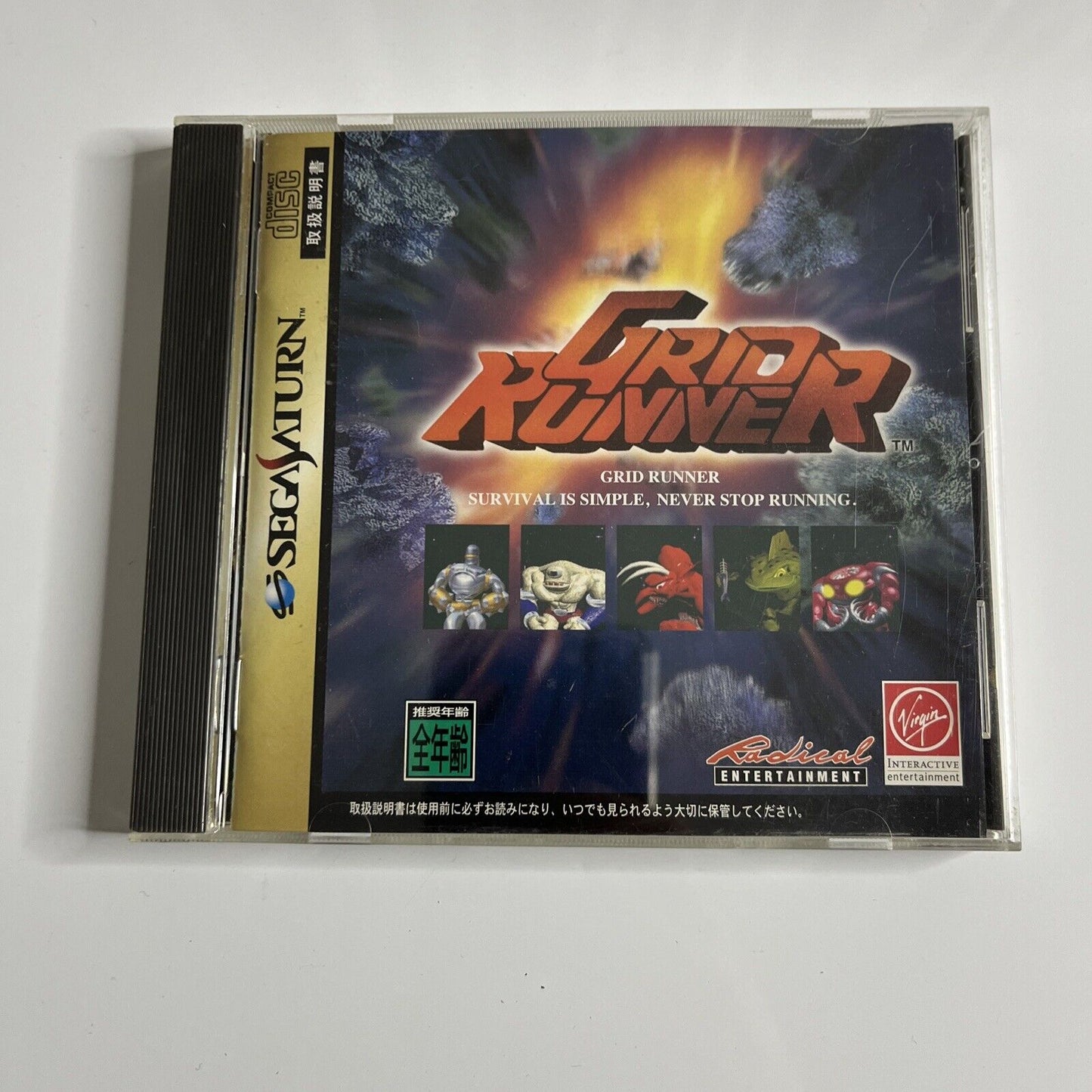 Grid Runner  Sega Saturn SS NTSC-J JAPAN 1996 Action Game