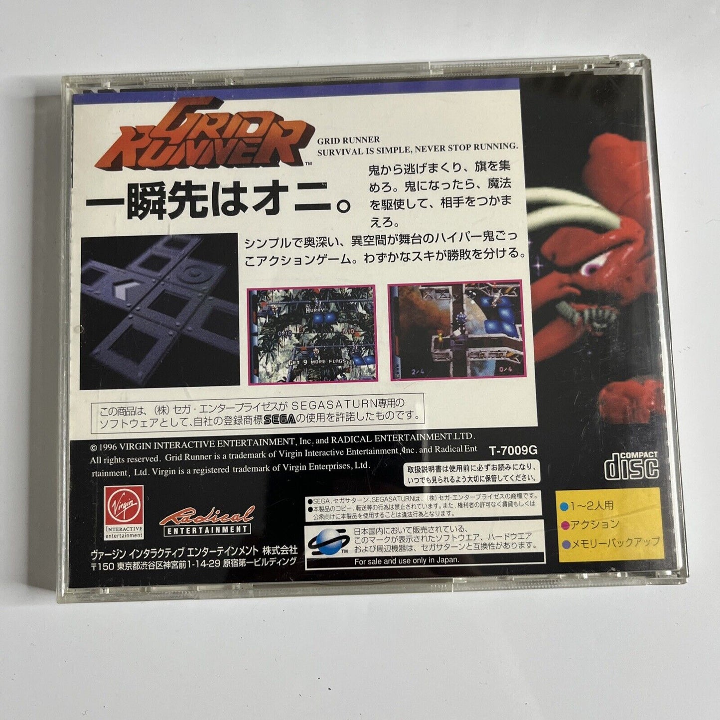 Grid Runner  Sega Saturn SS NTSC-J JAPAN 1996 Action Game