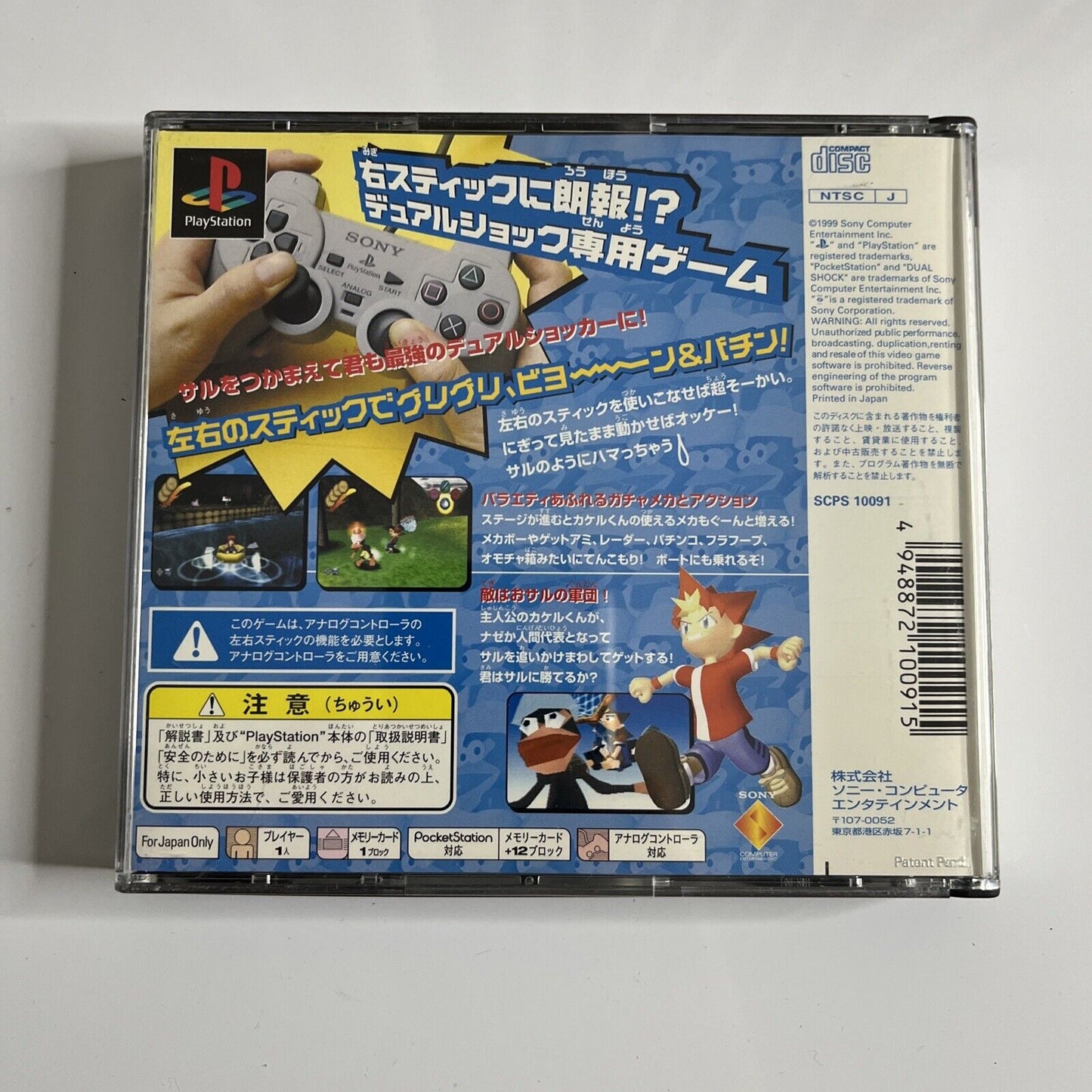 Ape Escape Saru! Get You!  PS1 Sony PlayStation NTSC-J JAPAN 1999 Game