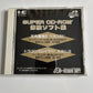 NEC PC Engine Super CD ROM 2 Trial Software CD Collection 1991