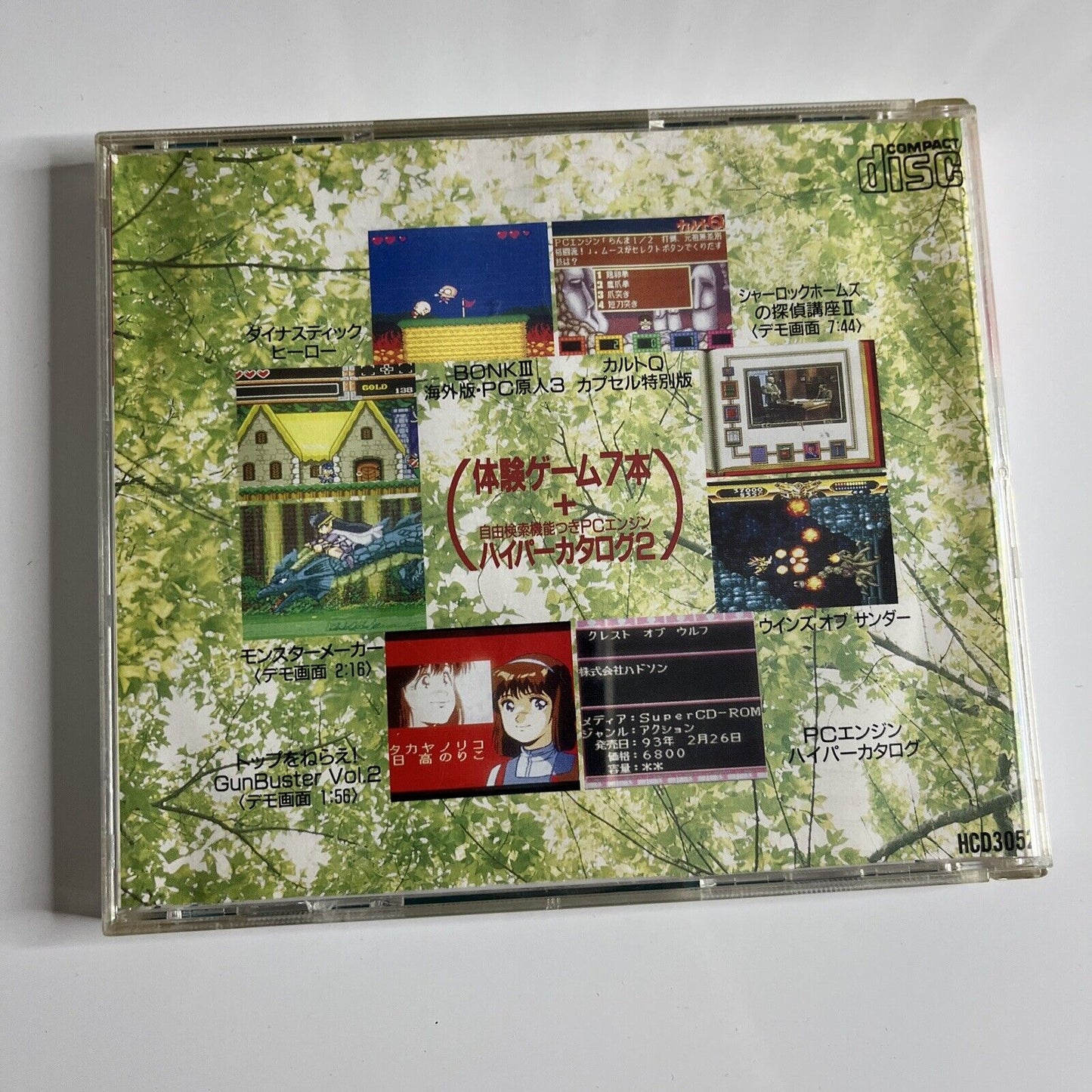 PC Engine Hyper Catalogue 2 Demo CD-ROM 1993