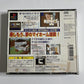 My Home Dream  PS1 Sony PlayStation NTSC-J JAPAN 1997 Sim Game