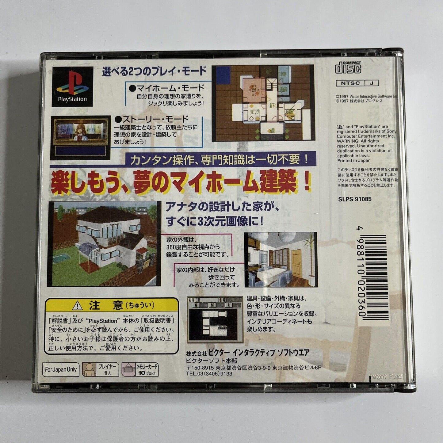 My Home Dream  PS1 Sony PlayStation NTSC-J JAPAN 1997 Sim Game