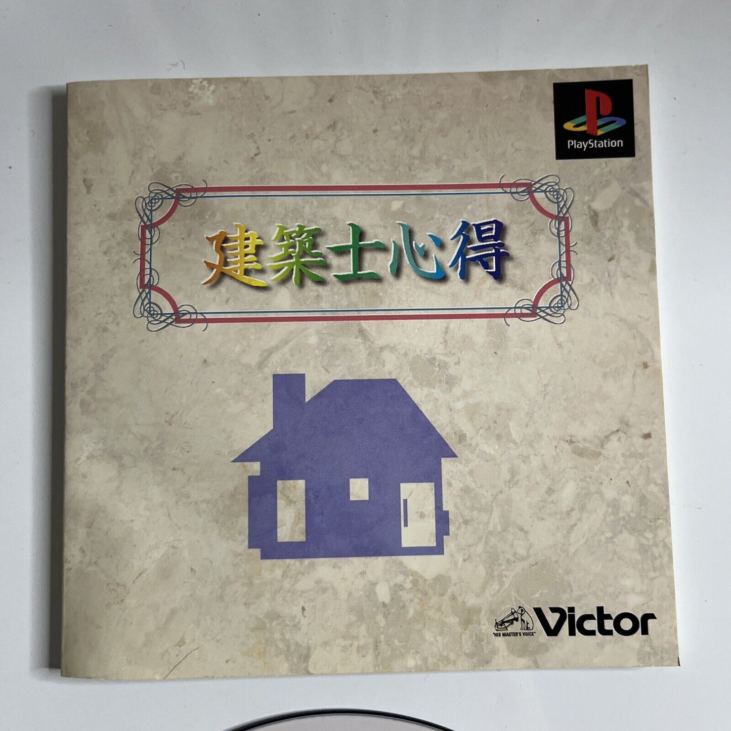My Home Dream  PS1 Sony PlayStation NTSC-J JAPAN 1997 Sim Game