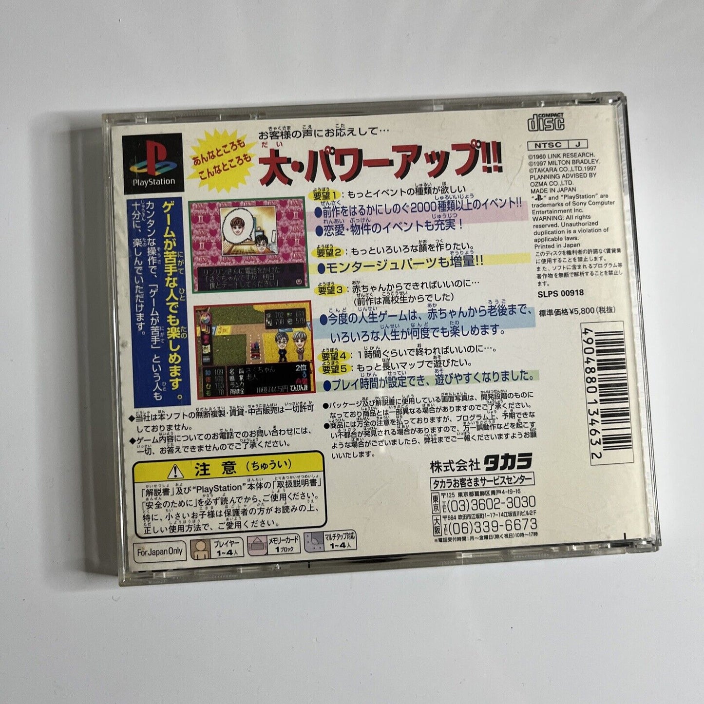 DX Jinsei Game II The Game of Life 1997 PS1 Sony PlayStation NTSC-J JAPAN Game