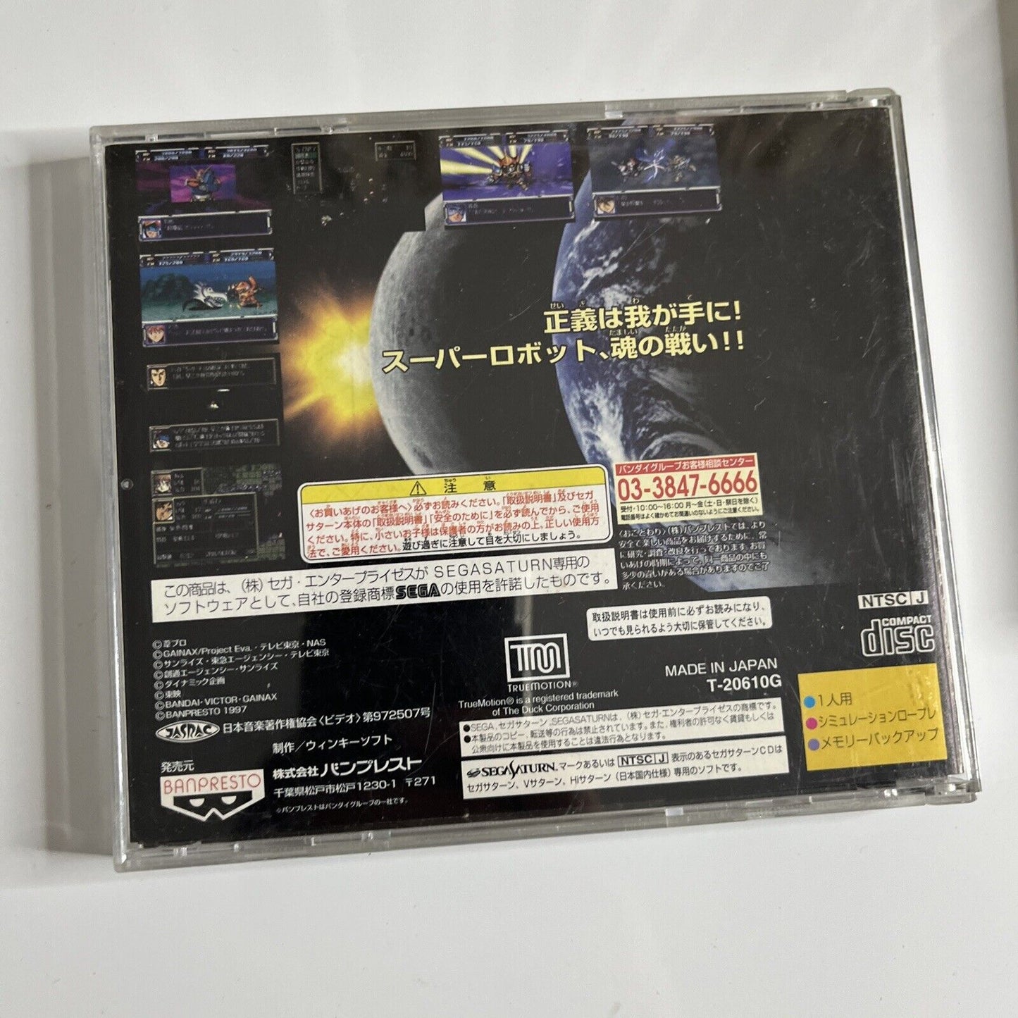 Super Robot Wars Taisen F + Final  Sega Saturn SS NTSC-J JAPAN Game