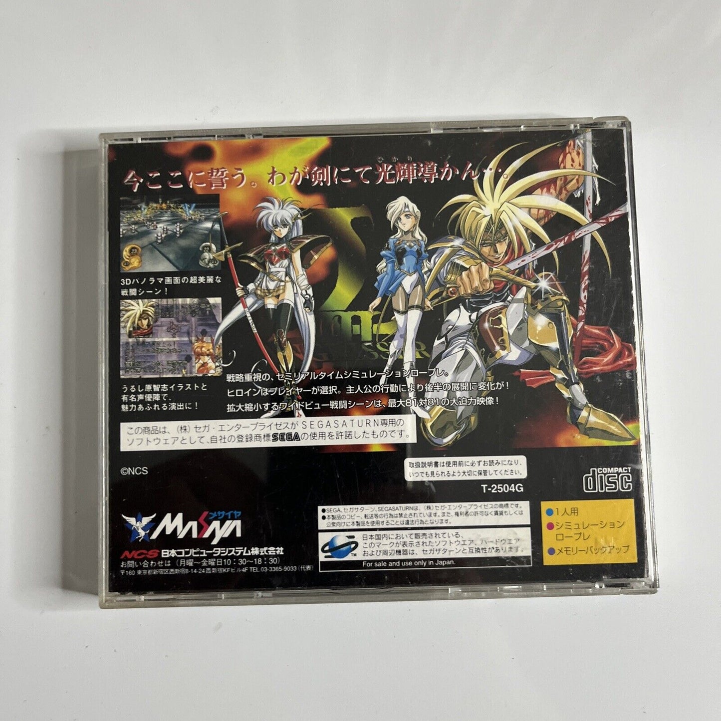 Langrisser III  Sega Saturn SS NTSC-J JAPAN Tactical Strategy Game