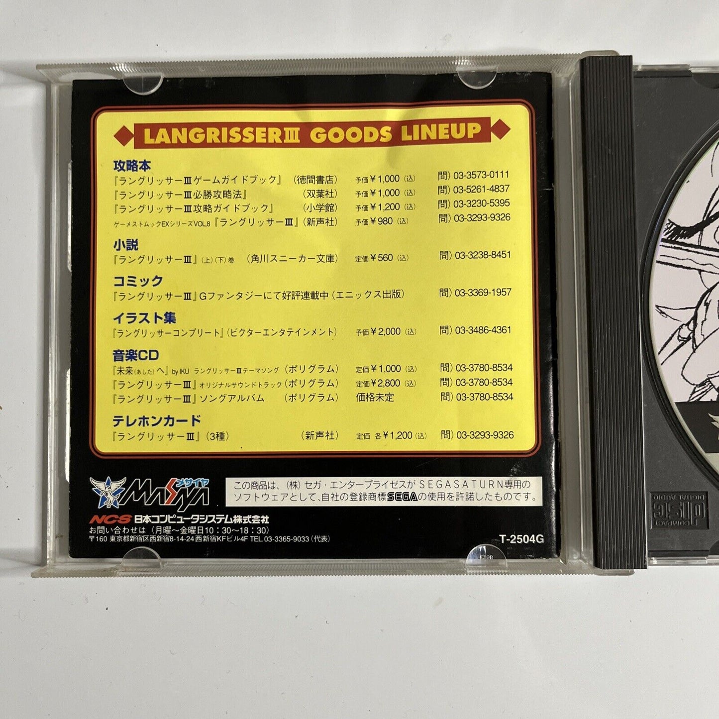 Langrisser III  Sega Saturn SS NTSC-J JAPAN Tactical Strategy Game