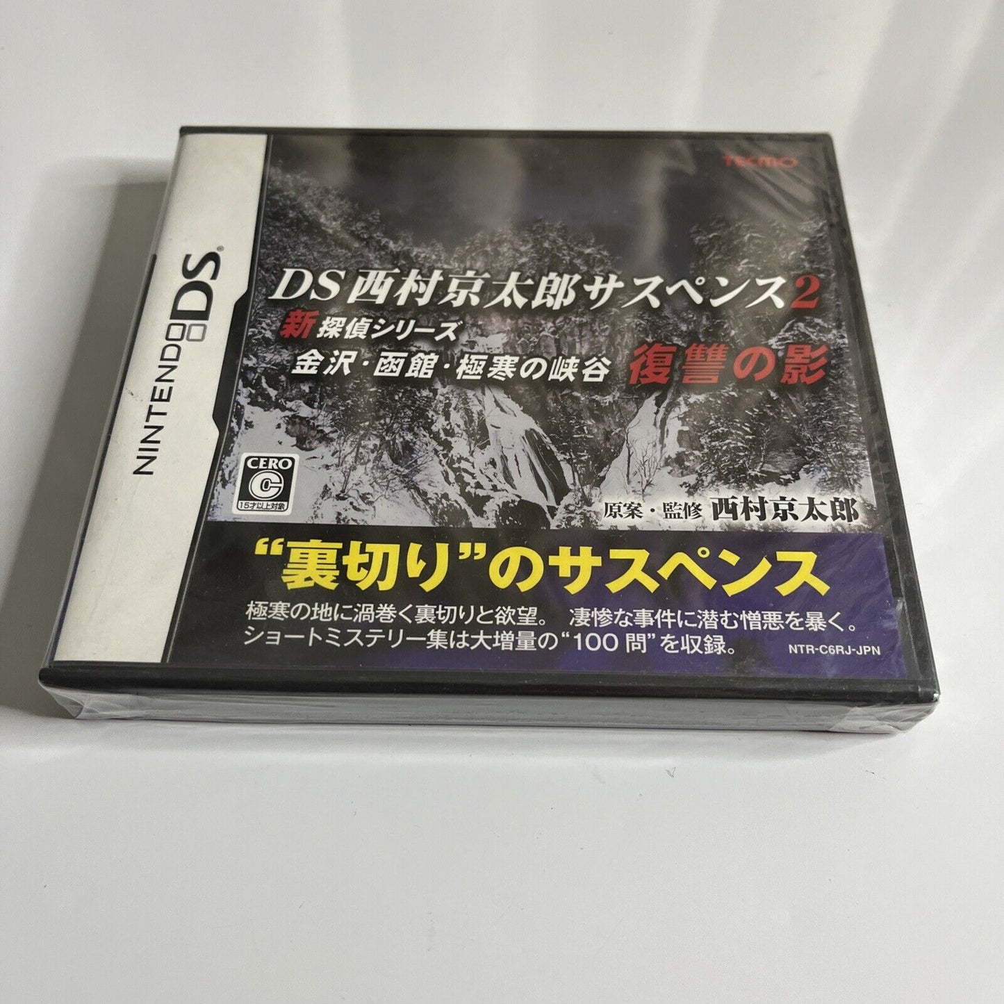 DS Nishimura Kyotaro Suspense 2 NDS Nintendo DS JAPAN Game Complete NEW Sealed