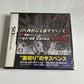 DS Nishimura Kyotaro Suspense 2 NDS Nintendo DS JAPAN Game Complete NEW Sealed