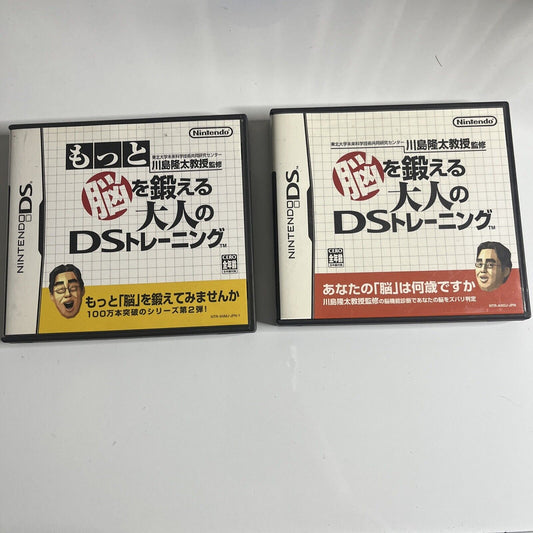 2x Brain Training DS  NDS Nintendo DS JAPANESE Game Complete