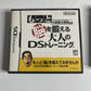 2x Brain Training DS  NDS Nintendo DS JAPANESE Game Complete