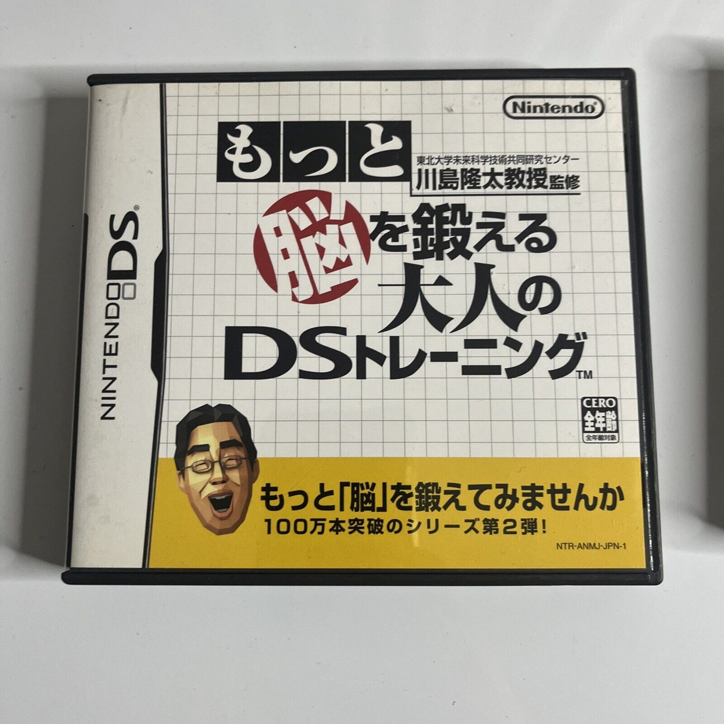 2x Brain Training DS  NDS Nintendo DS JAPANESE Game Complete