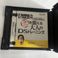 2x Brain Training DS  NDS Nintendo DS JAPANESE Game Complete
