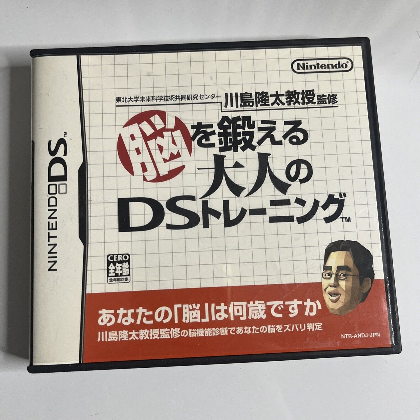 2x Brain Training DS  NDS Nintendo DS JAPANESE Game Complete