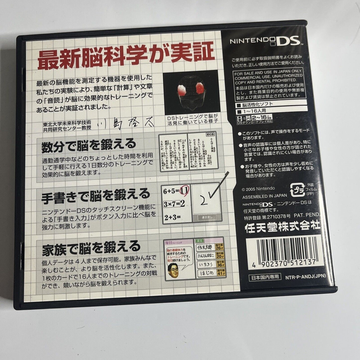 2x Brain Training DS  NDS Nintendo DS JAPANESE Game Complete