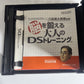 2x Brain Training DS  NDS Nintendo DS JAPANESE Game Complete