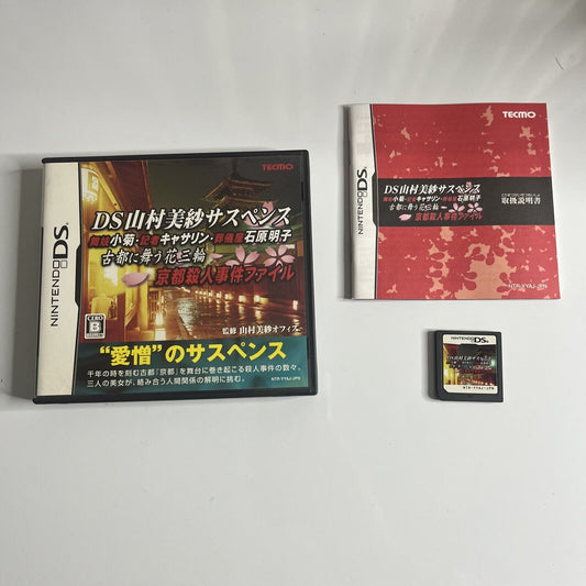 DS Yamamura Misa Suspense: Maiko Kogiku  NDS Nintendo DS JAPAN Game Complete