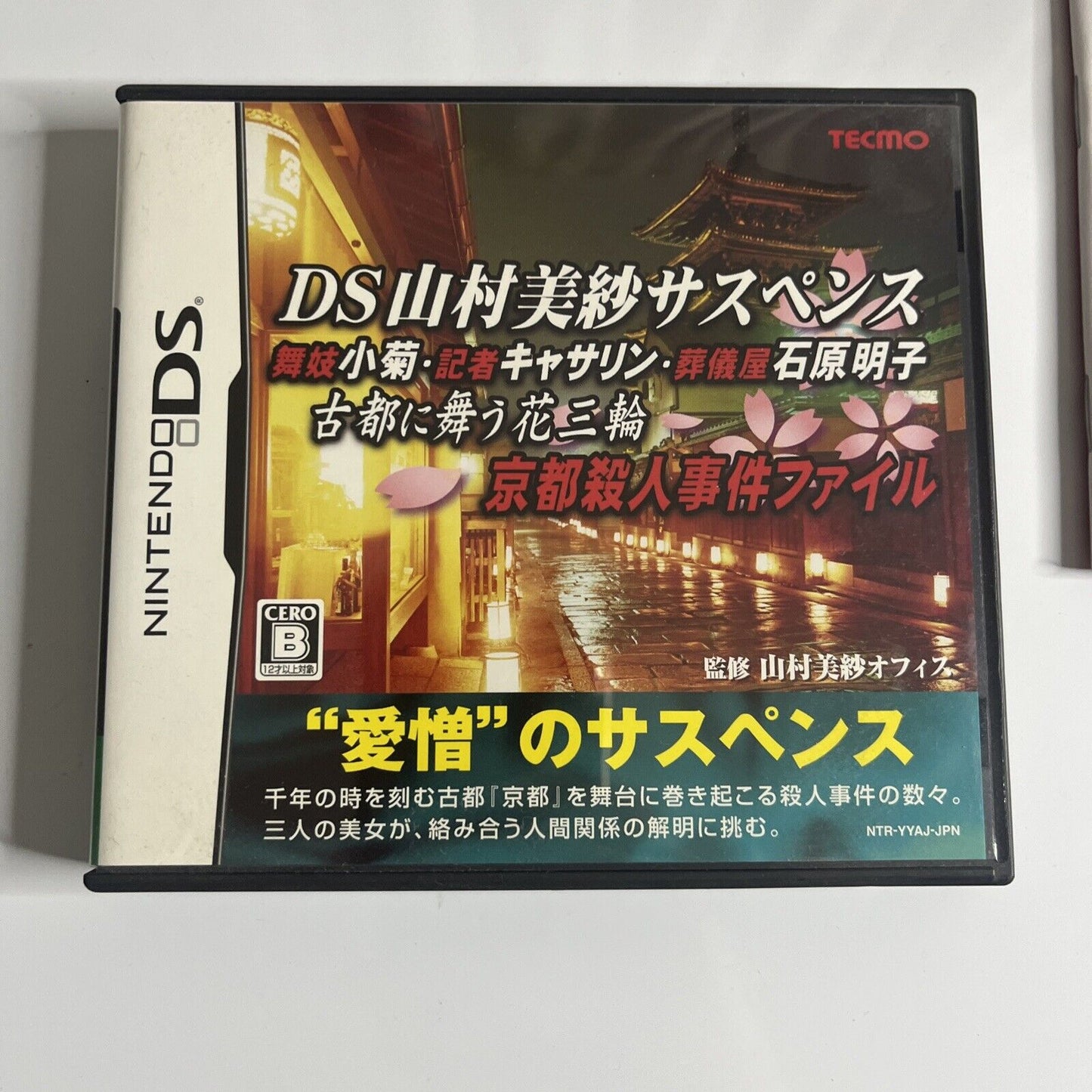 DS Yamamura Misa Suspense: Maiko Kogiku  NDS Nintendo DS JAPAN Game Complete