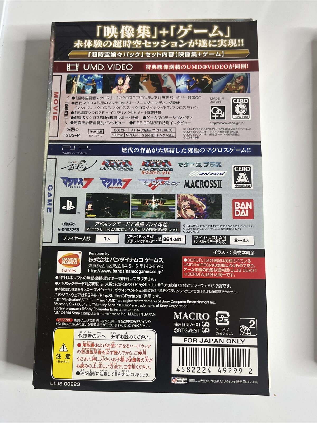 Macross Ultimate Frontier Limited Ed + Movie Sony PlayStation PSP JAPAN Complete