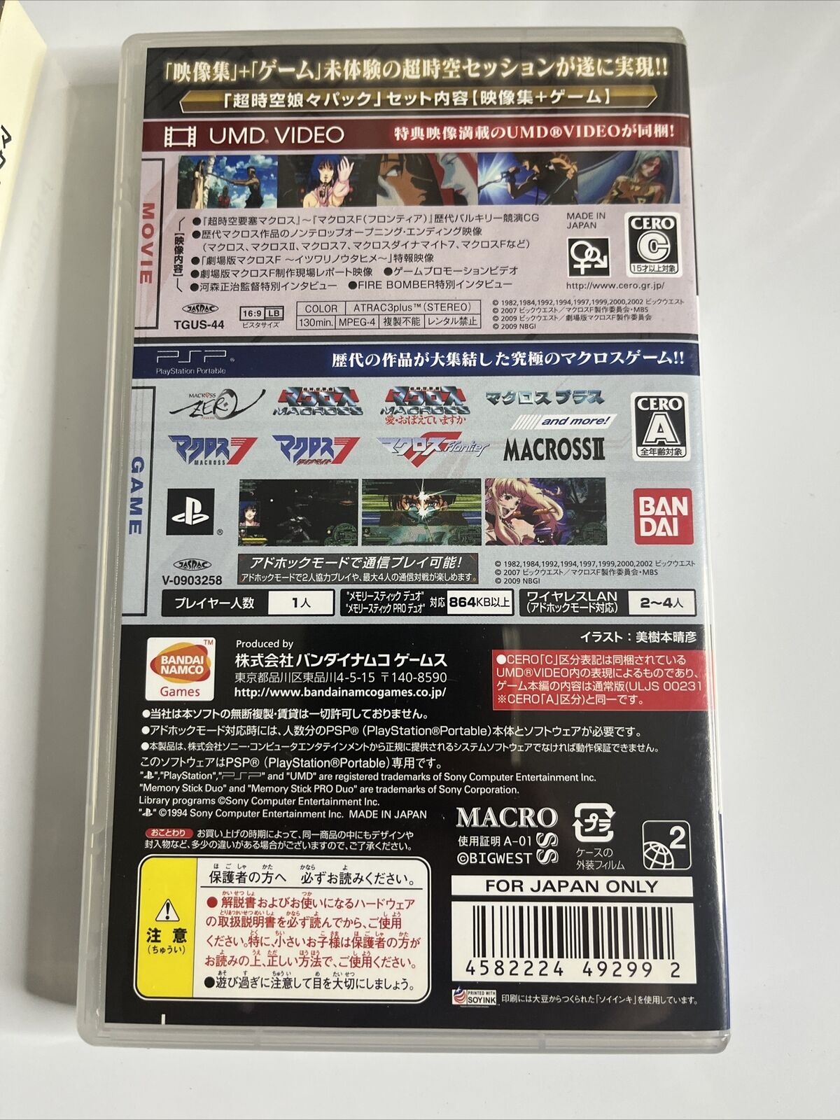 Macross Ultimate Frontier Limited Ed + Movie Sony PlayStation PSP JAPAN Complete